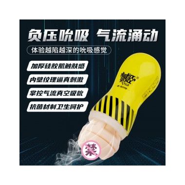 【男用器具】夹吸健慰依依杯 虞姬